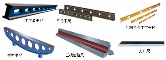 平尺、刀口尺的使用與保養(yǎng)